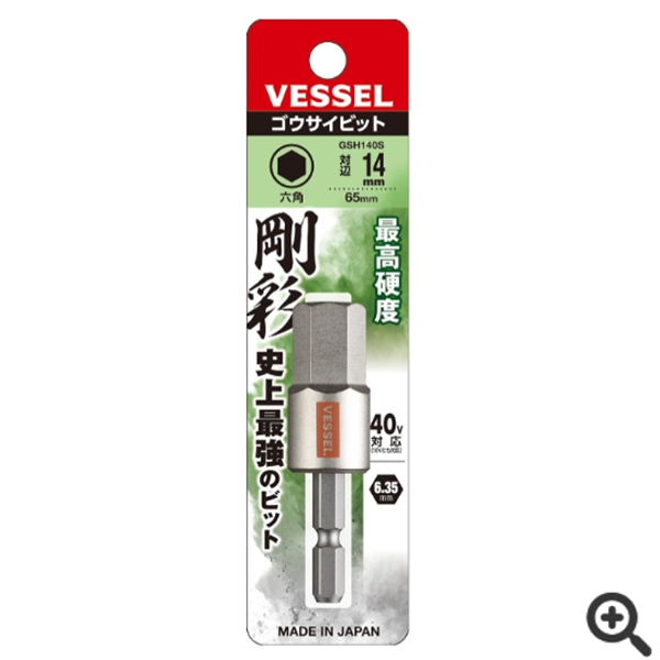 中村供：日本VESSEL威威  緩沖批頭AC162100