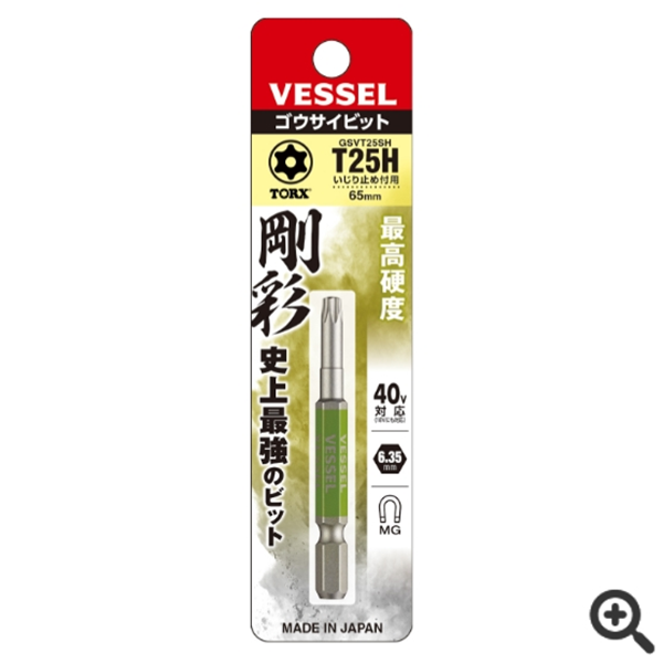 日本VESSEL威威 單頭鋼彩圓形頭內(nèi)六角批頭GSBP020S