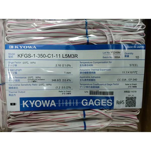 日本原裝進(jìn)口KYOWA應(yīng)變片KFGS-1.5-120-D28-16 R30C2