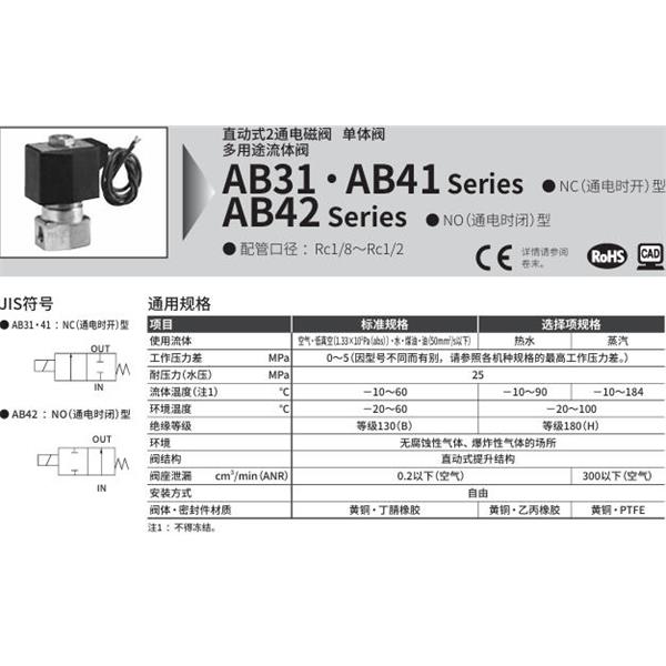 CKD喜開理多種流體直動式2通電磁閥AB31-03-5-AC100V
