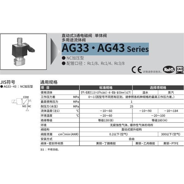 CKD喜開理多種流體直動式2通電磁集成閥AG43-03-4-DC 100V