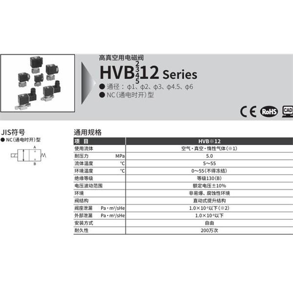 CKD喜開理先導(dǎo)式2通電磁閥HVB112-6N-5-AC100V