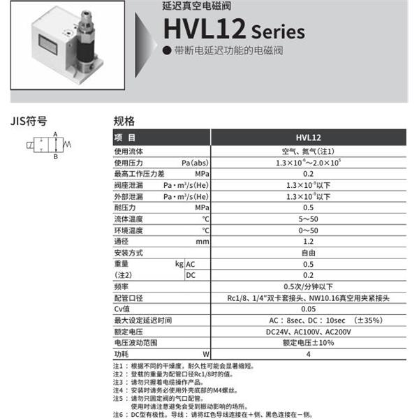CKD喜開理延遲真空電磁閥HVL12-66-5-DC24V