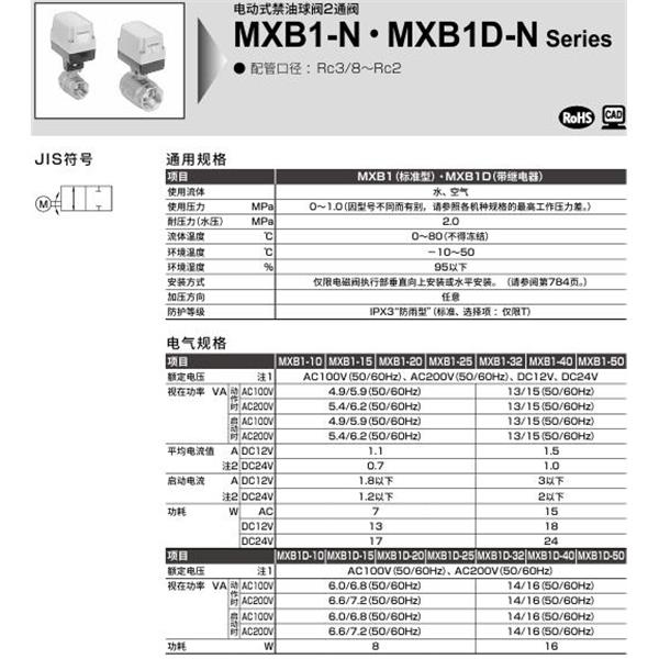CKD喜開理電動(dòng)式球閥2?3通閥MXB1D-25-N-1