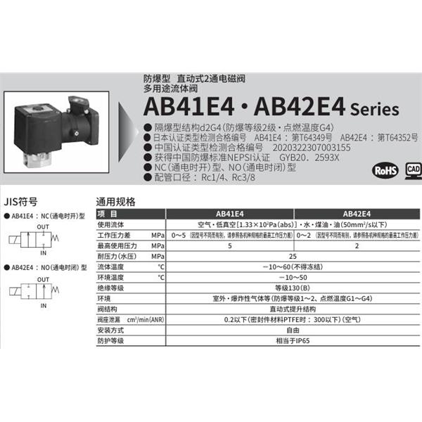 CKD喜開(kāi)理d2G4防爆型2?3通電磁閥AB41E4-03-1-03TACN-AC100V