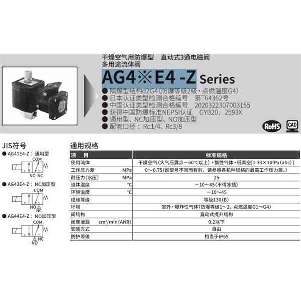 CKD喜開理d2G4防爆型2?3通電磁閥 AG41E4-02-1-C3TCN-AC100V