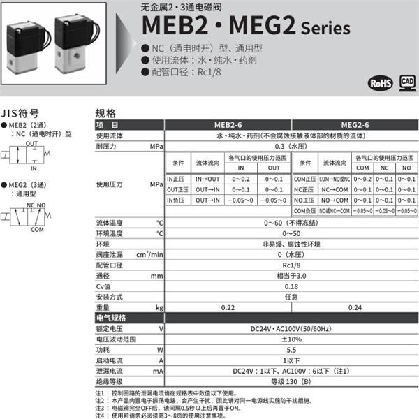 CKD喜開理無金屬2?3通電磁閥MEB2-6-AC100V