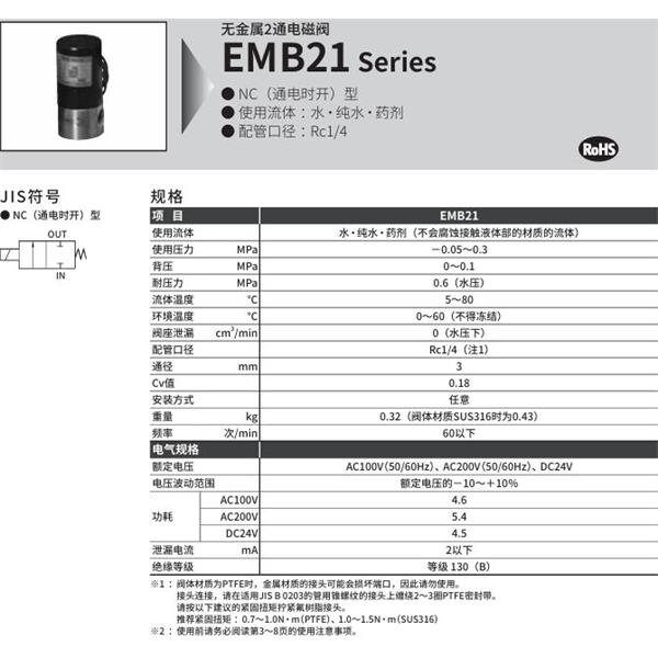 CKD喜開(kāi)理無(wú)金屬2?3通電磁閥EMB41-10-3-DC24V